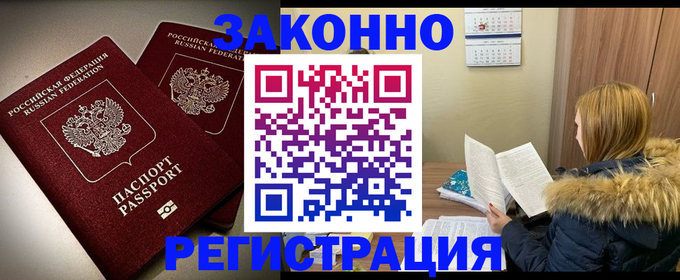 временная регистрация гарантия в Шебекино