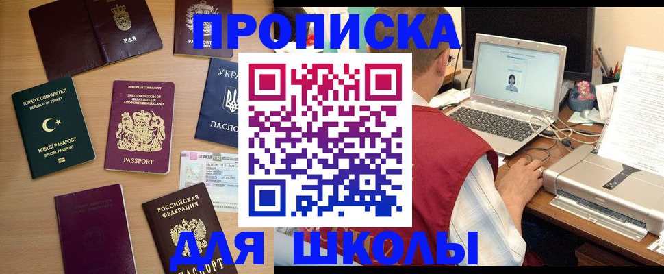 прописка регистрация в Шебекино