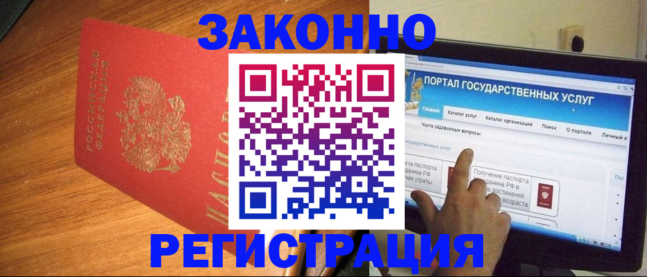 прописка в квартире в Шебекино